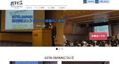 Desktop Screenshot of gita-japan.org